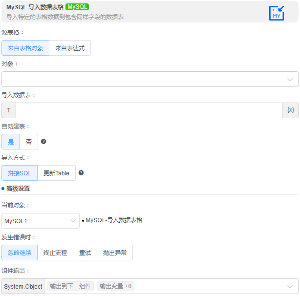 alt MySQL-导入数据表格