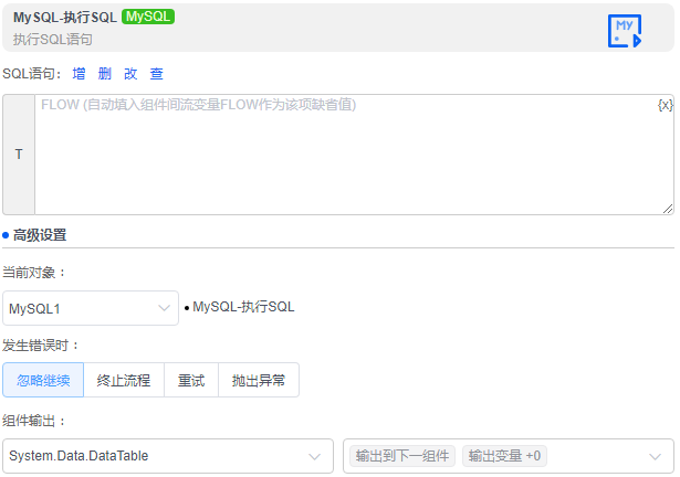 alt MySQL-执行SQL