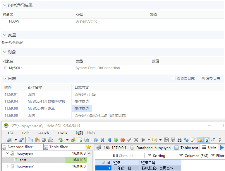 alt MySQL-执行SQL