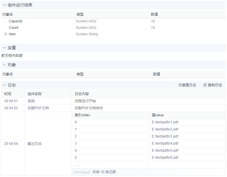 alt 切割PDF文档