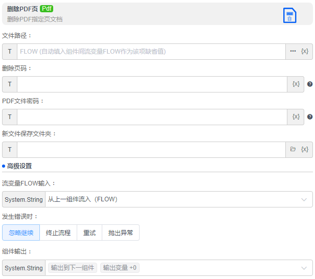 alt 删除PDF页