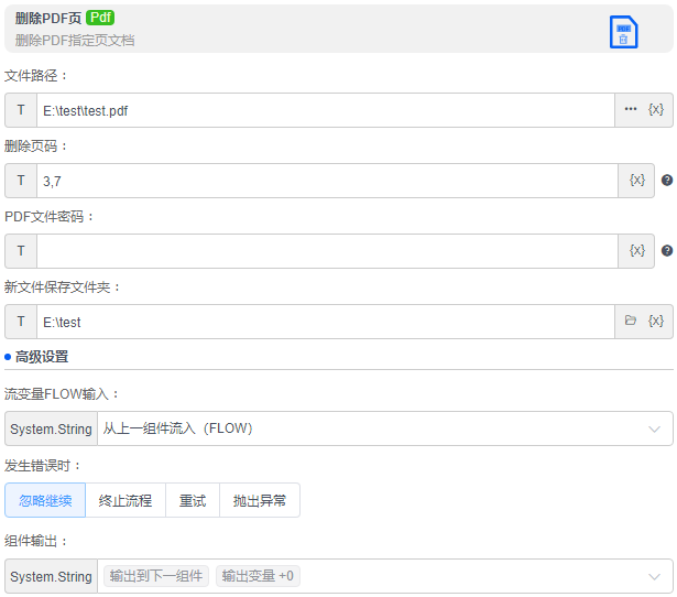 alt 删除PDF页