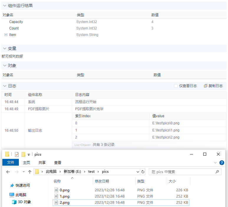 alt PDF提取图片