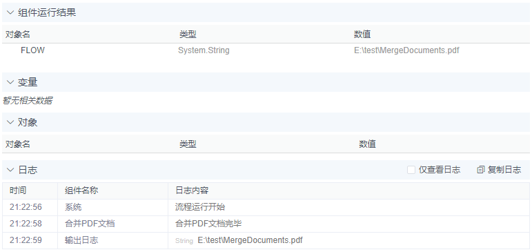 alt 合并PDF文档