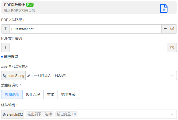 alt PDF页数统计
