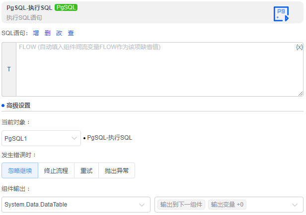 alt PgSQL-执行SQL