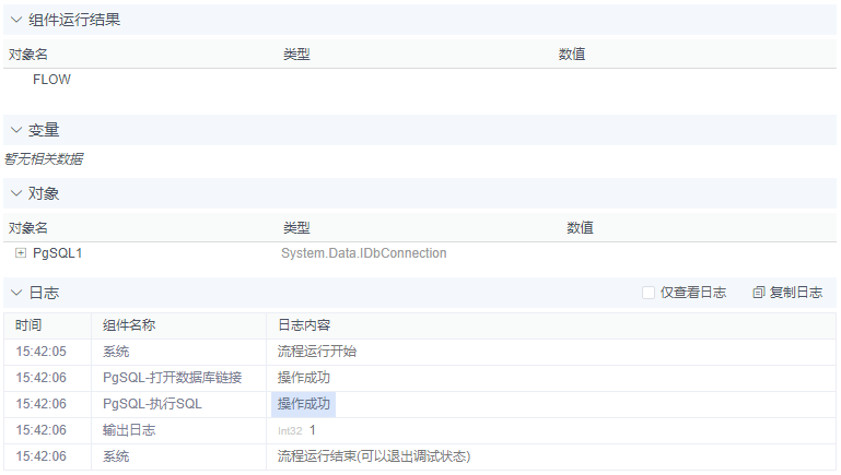 alt PgSQL-执行SQL