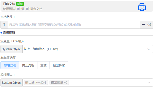 alt 打印文档