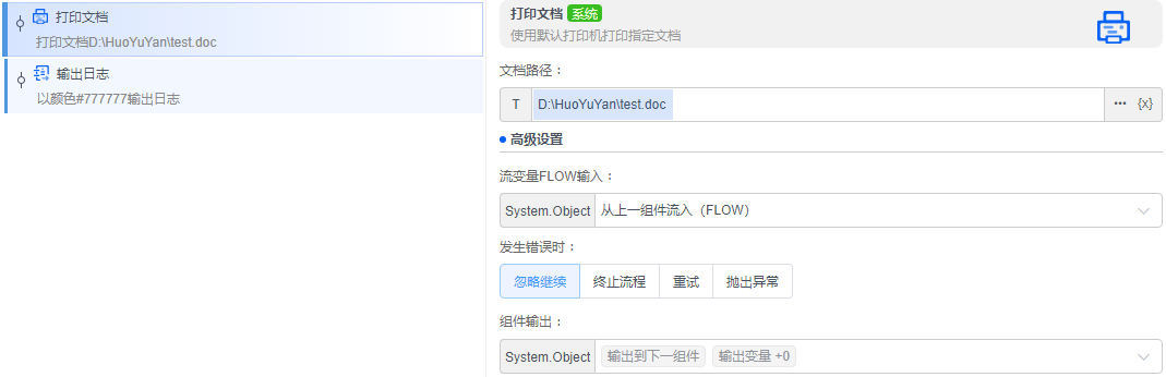 alt 打印文档