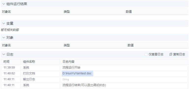 alt 打印文档
