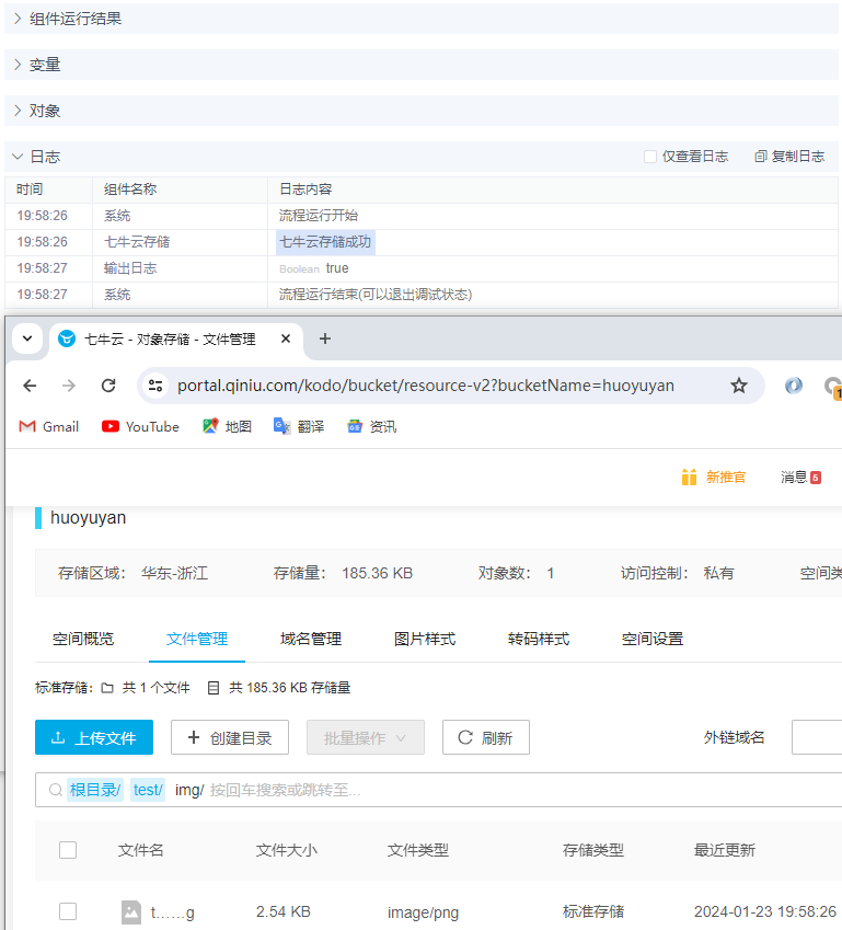 alt 七牛云存储