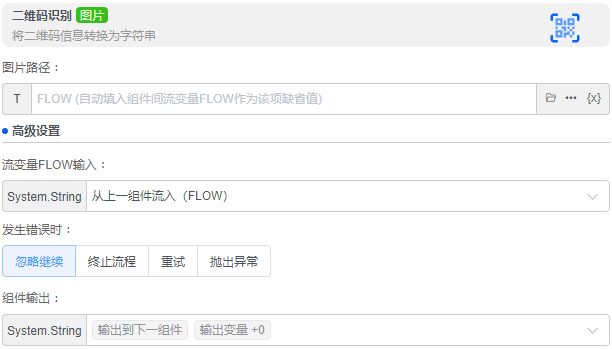alt 二维码识别