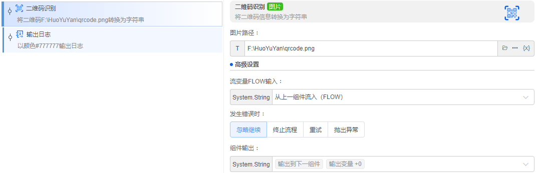 alt 二维码识别