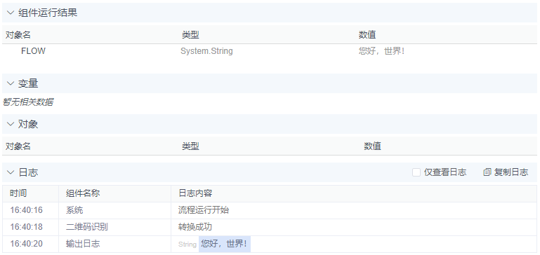 alt 二维码识别