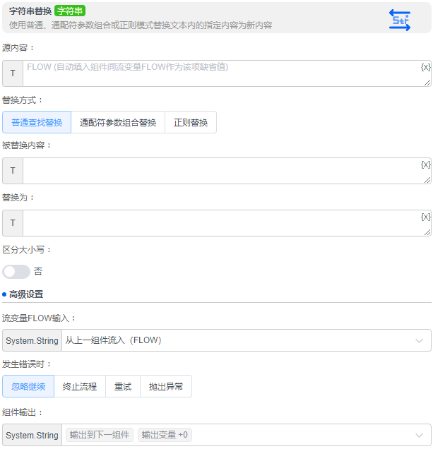 alt 字符串替换