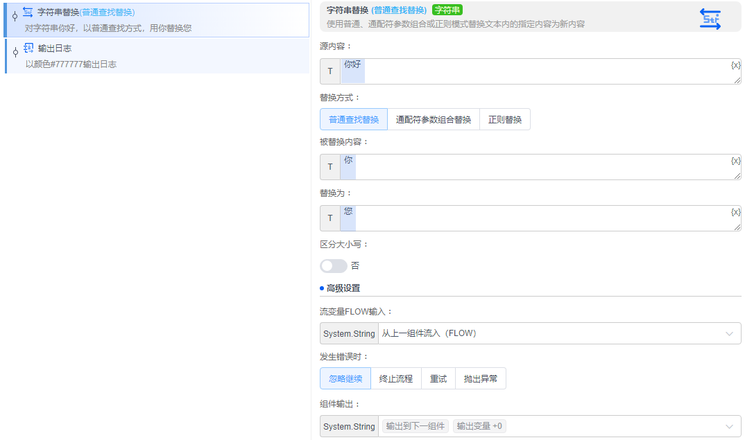 alt 字符串替换