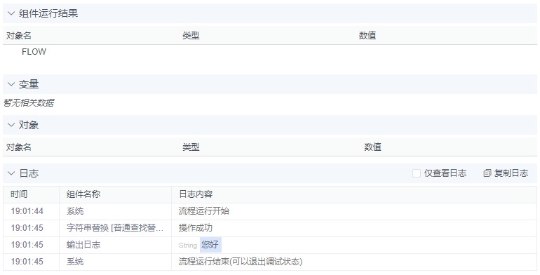 alt 字符串替换