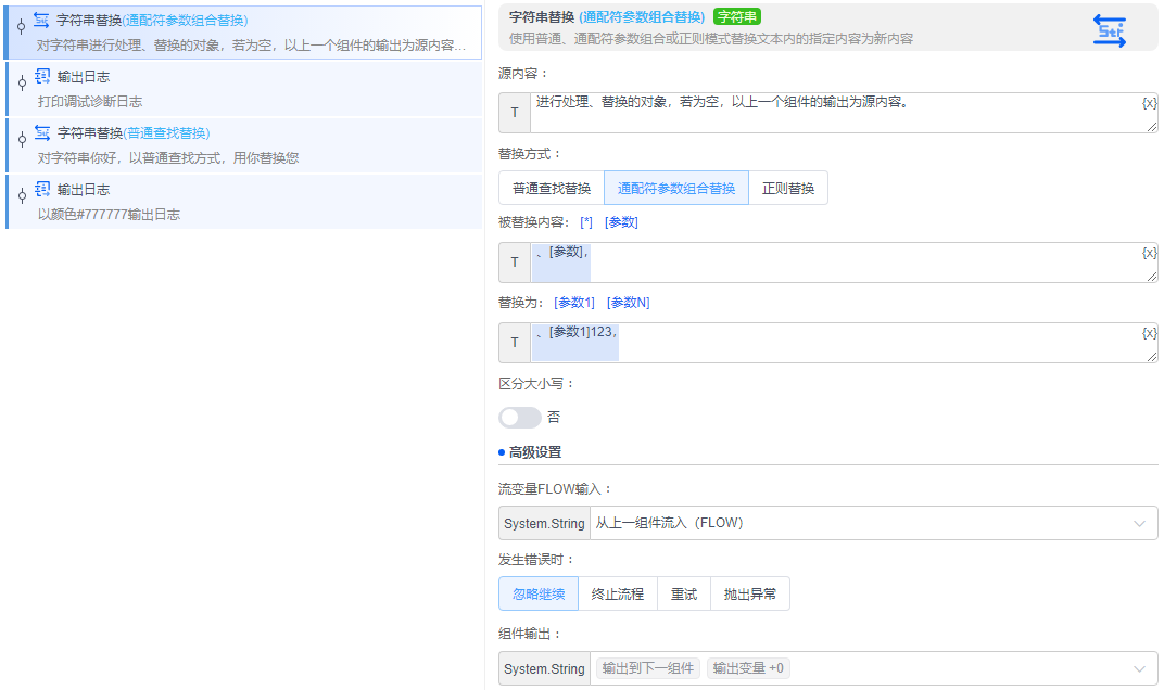 alt 字符串替换