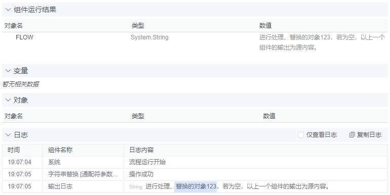 alt 字符串替换