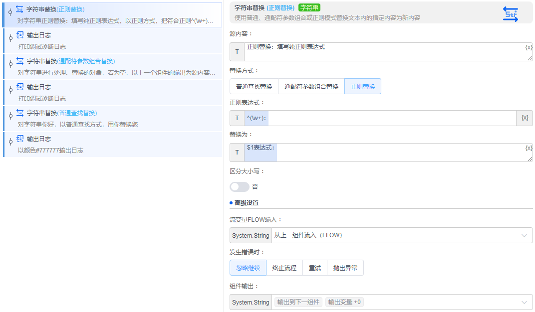 alt 字符串替换