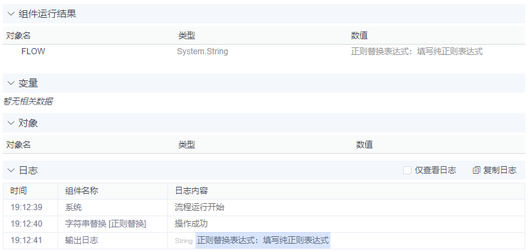 alt 字符串替换
