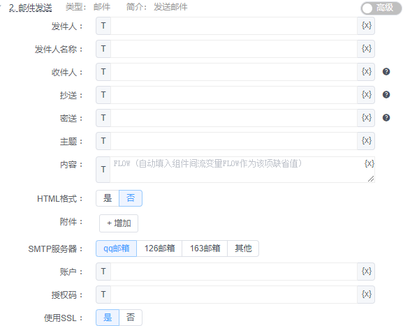 alt 发送邮件