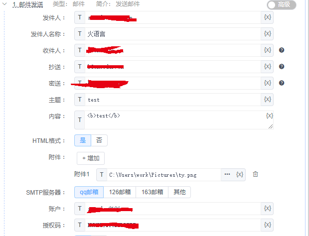 alt 发送邮件