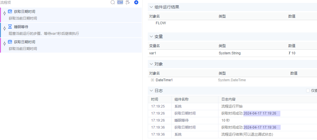 alt 睡眠等待