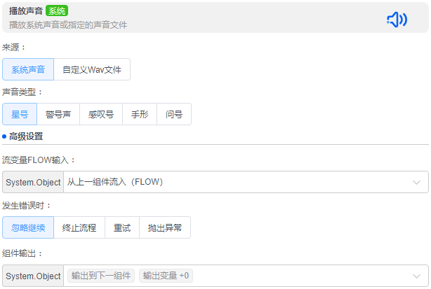 alt 播放声音