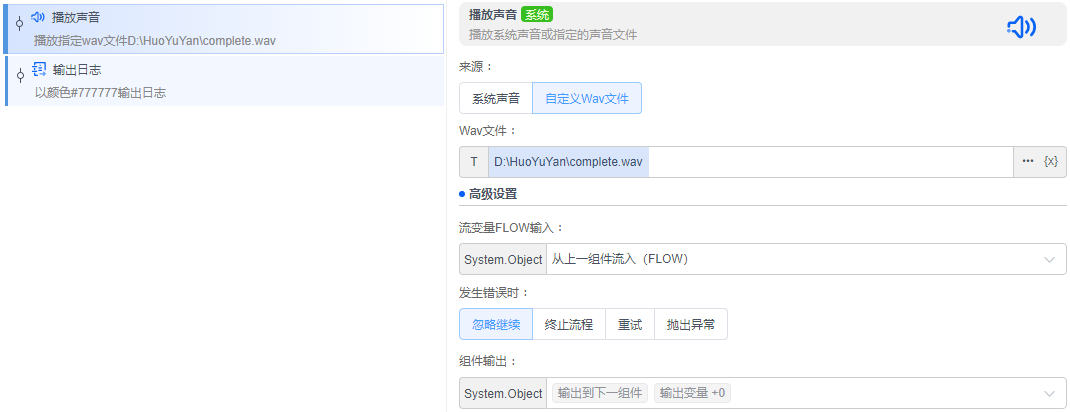 alt 播放声音