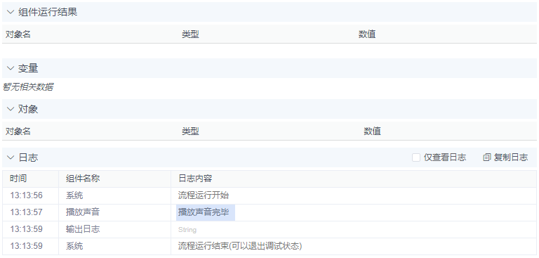 alt 播放声音
