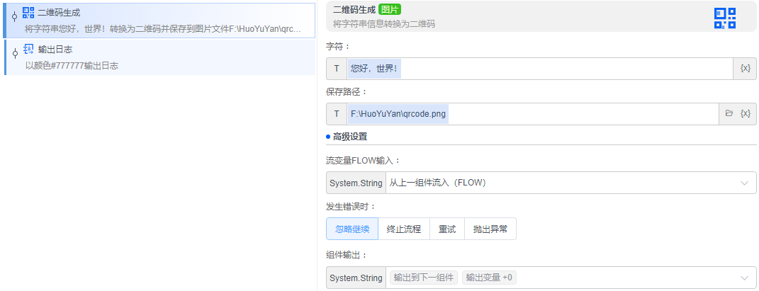 alt 二维码生成