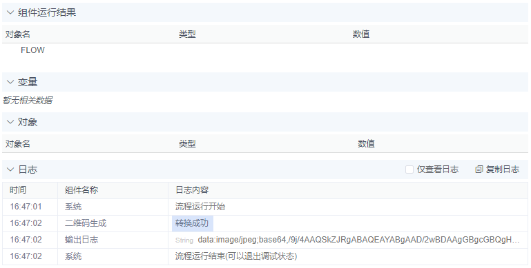 alt 二维码生成