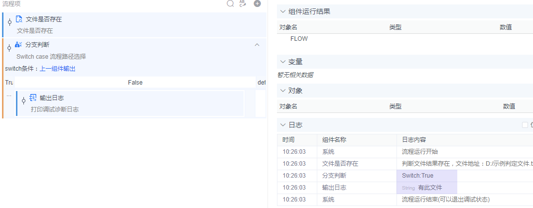 alt 分支判断