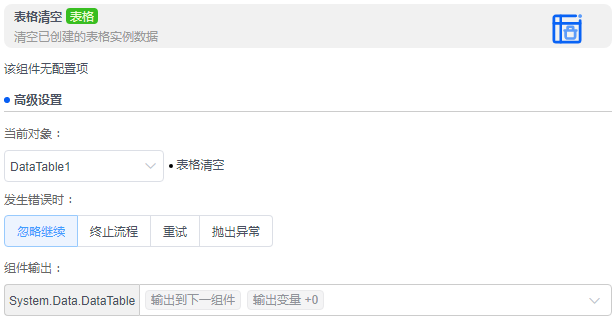 alt 表格清空