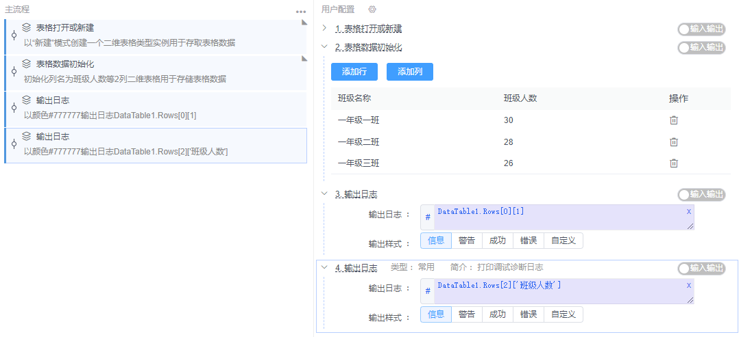 alt 表格对象