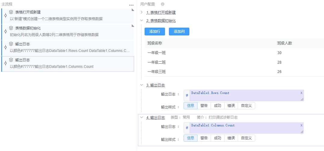 alt 表格对象