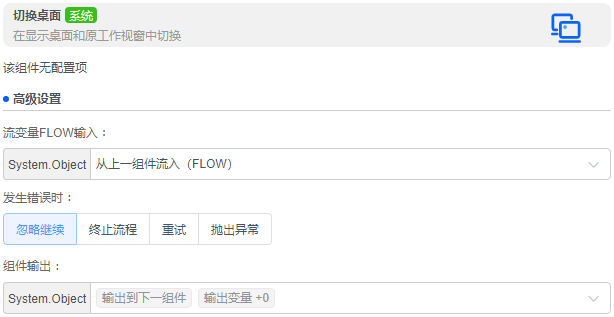 alt 切换桌面