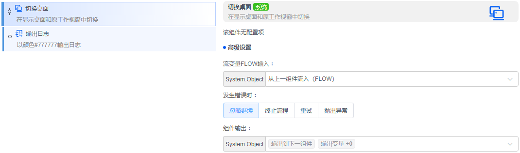 alt 切换桌面