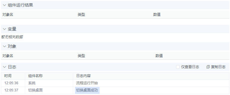 alt 切换桌面