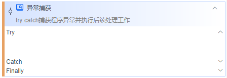 alt 异常捕获