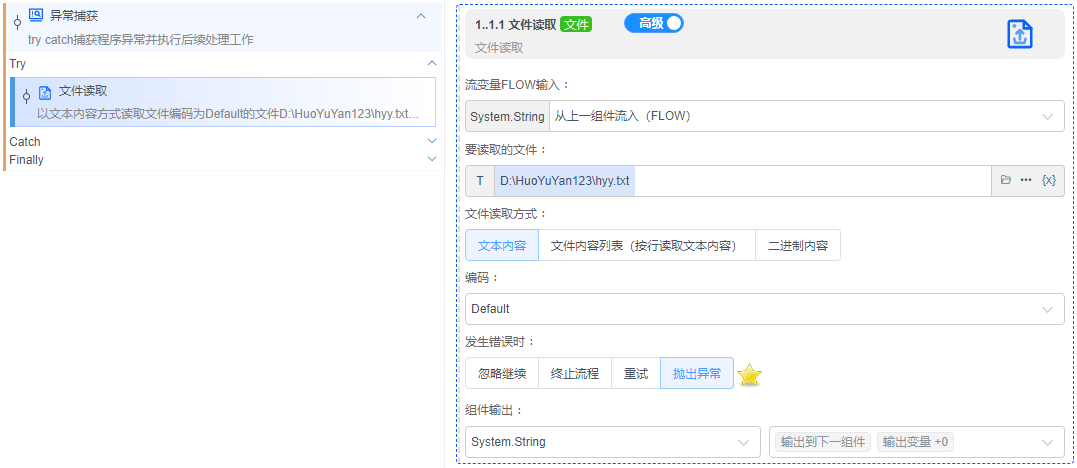 alt 异常捕获