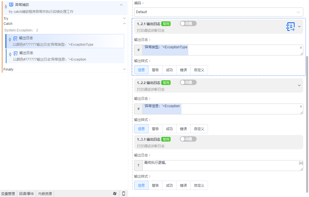 alt 异常捕获