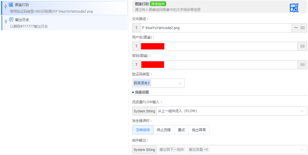 alt 图鉴打码