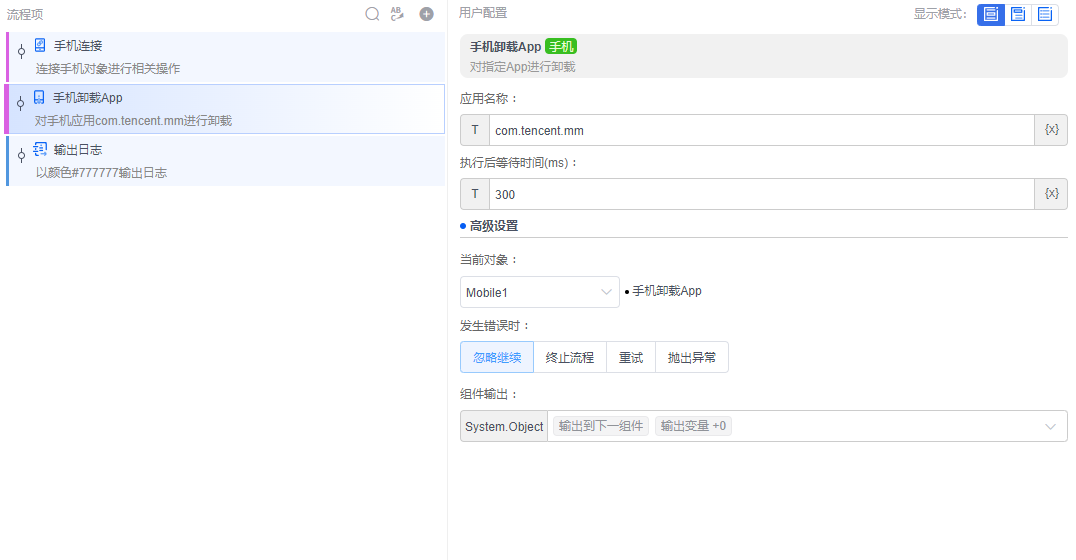 alt 手机卸载App