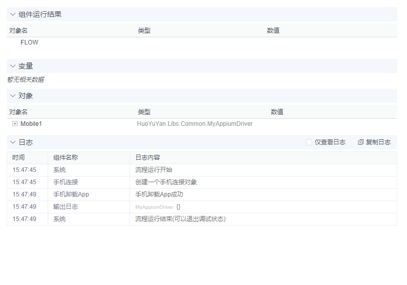 alt 手机卸载App