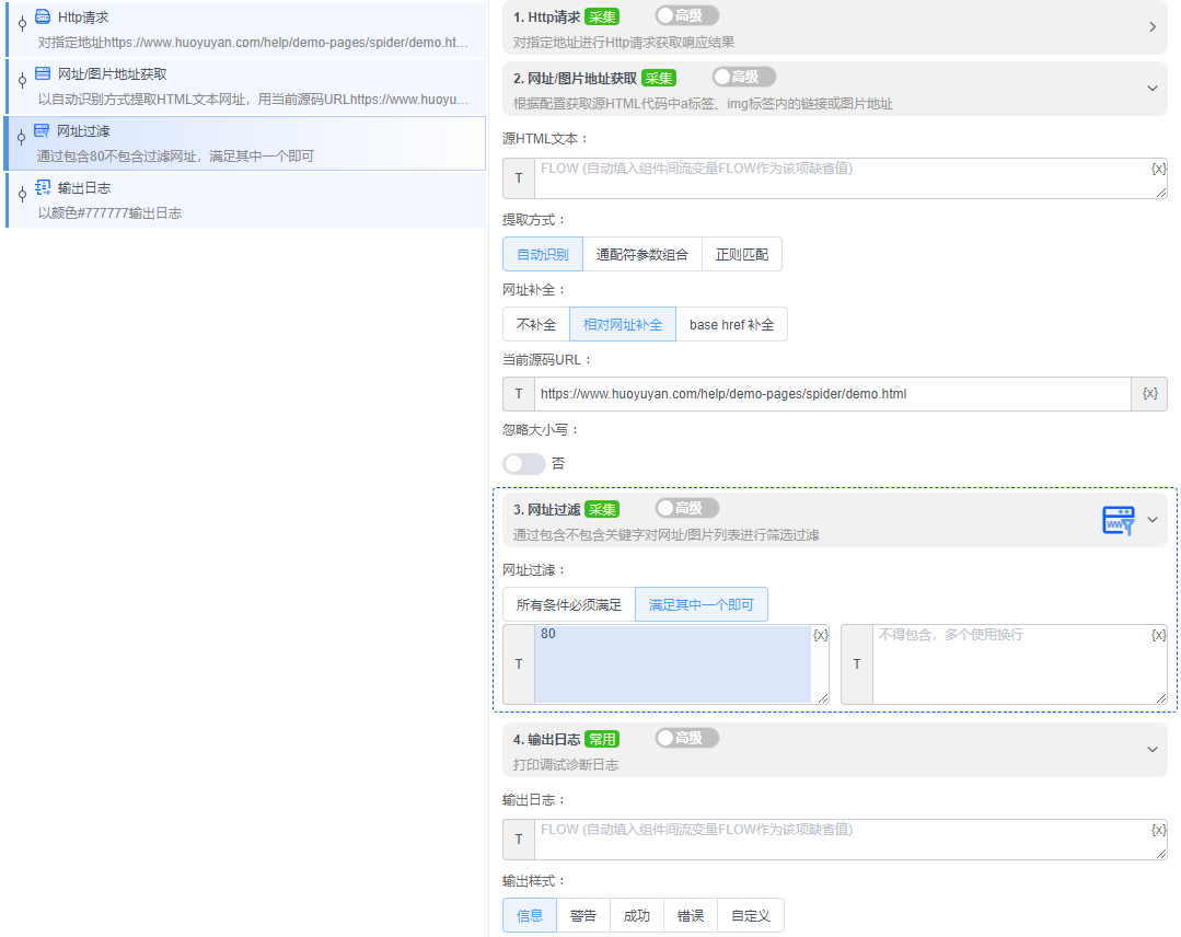 alt 网址过滤