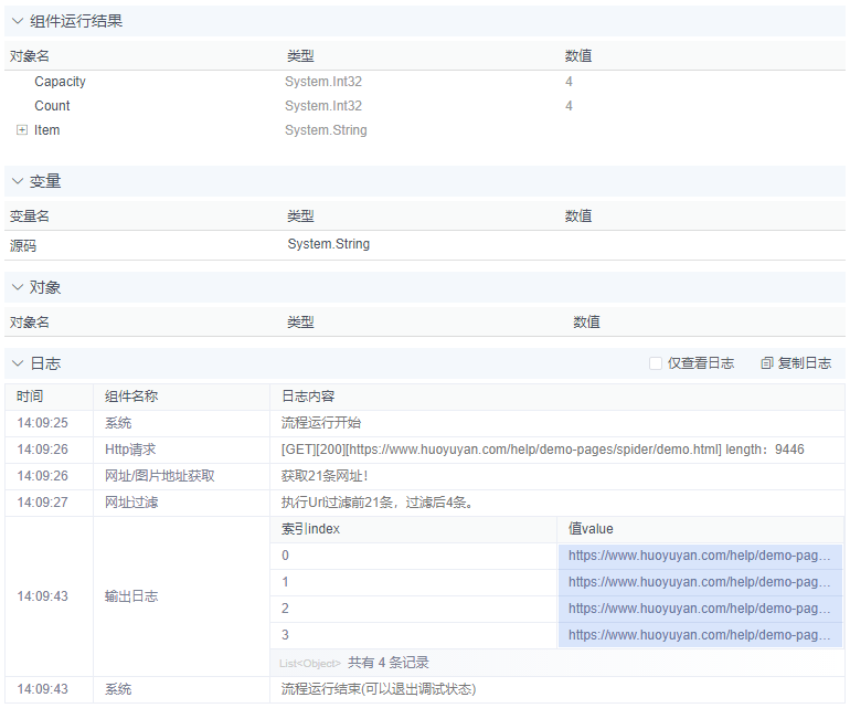 alt 网址过滤