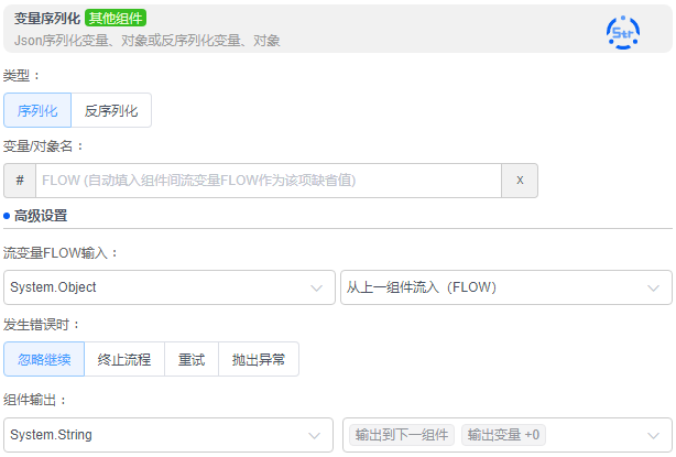 alt 变量序列化