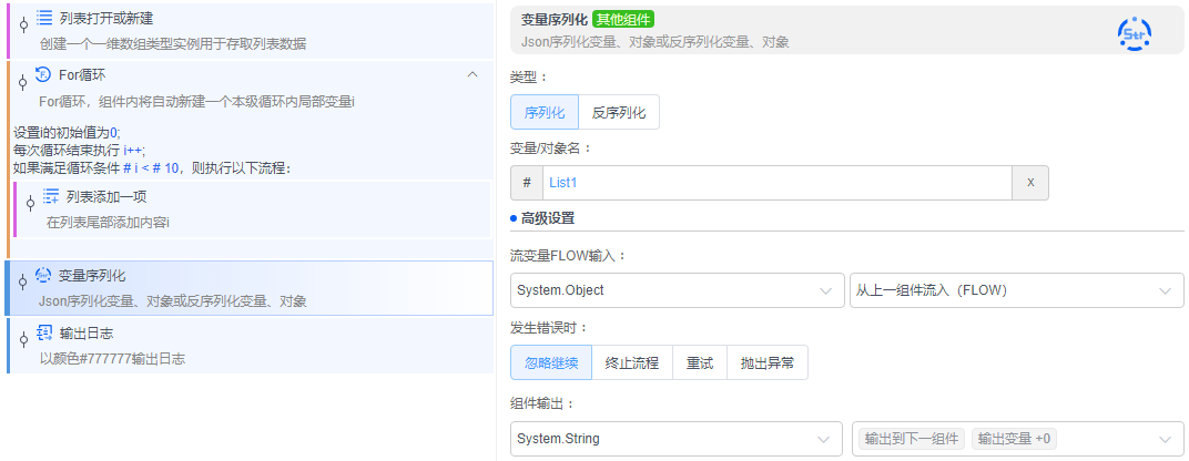 alt 变量序列化